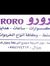 سنان ال...