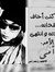 Eman Al...