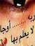 فديت خوالي