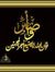 Ahmed E...
