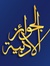 أدبرايز...