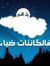 Morad B...