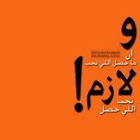 النص المفقود