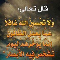 الحور العين