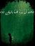 Eman Ib...