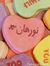 Nourhan...