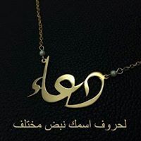 ام لمار