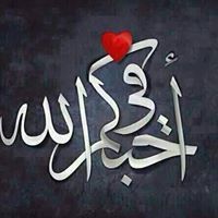 زين العابدين