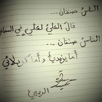 سمية الربيعي