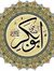 Ibn Ul