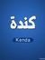 Ahmed D...