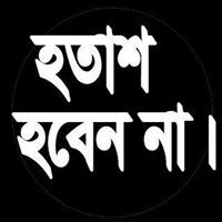 দ্বীন মোহাম্মাদ