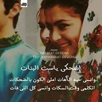 Bosy Battah