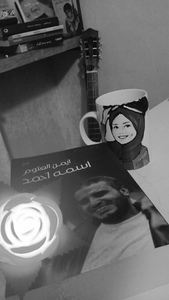 سهى الكعابنه