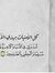 عمر النصرة