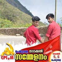 ഉണ്ണി പെരുമ്പള