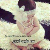 Tayseer Mohmmed