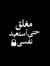 القائد ...