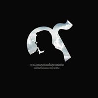 ศูนย์บ่มเพาะ มหาวิทยาลัยราชภัฏธนบุรี