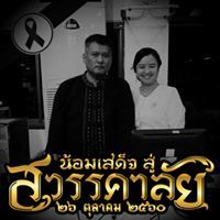 ธีรภัทร สอนอุทัย