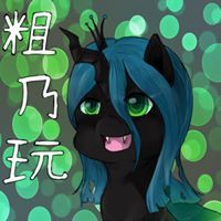 蔚琪 劉