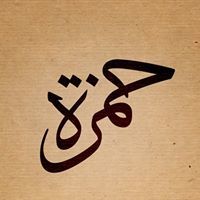 أحمد الشقيرى