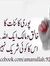 Aman Ullah