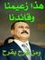 ثابت واصل