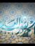 همس المساء
