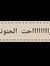 Walid S...