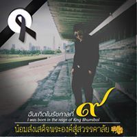 ต้อม บิ๊กซีฉะเชิงเทรา