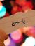 زهرة ال...