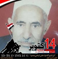 ماجديحي الارياني