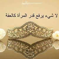 المتفائلة بالله