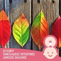 Μαρία Αραμπατζή