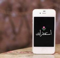 ندى الريحان