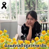 Jipinya Ratchabandit