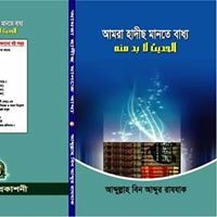 Abdullah Abdur Razzaq