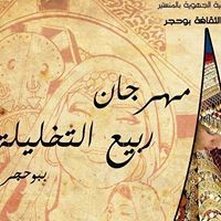 دار الثقافة