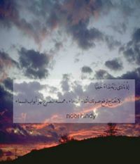 Nõôř Ø Hĭńđŷ