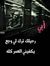 Soad Momen