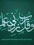 صابر سلام
