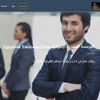 المصرية القانونية والمحاماة