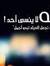 ذياد رضا