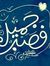 Ahmed T...