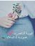 Hiba Ahmed