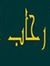 مُدارسة...