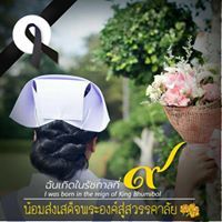 บงกช กาญจนวิจิตร