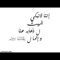 Khitam Habboush
