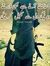 Zubair